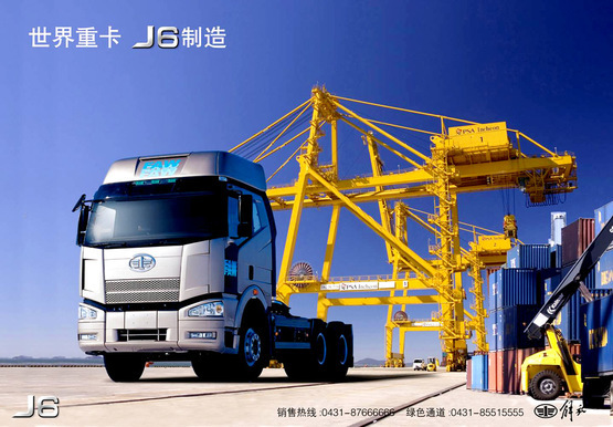 FAW запустит сборку автомобилей в России! FAW запустит сборку автомобилей в России!