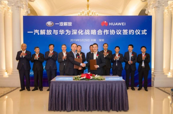 "FAW Jiefang" и "Huawei Technology" в главном управлении Huawei в г. Шэньчжэнь подписали соглашение об углублении всестороннего стратегического партнерства. "FAW Jiefang" и "Huawei Technology" в главном управлении Huawei в г. Шэньчжэнь подписали соглашение об углублении всестороннего стратегического партнерства.