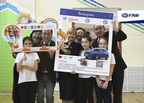 Культурное мероприятие делегации FAW в Казани FAW в 183 школе Казани