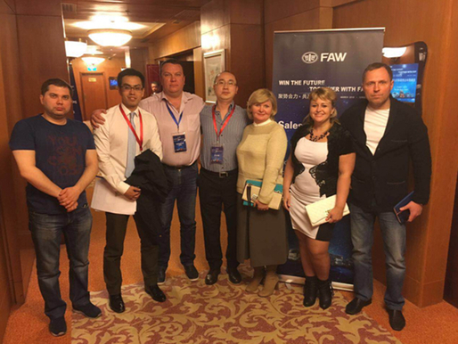 Конференция дилеров FAW Конференция дилеров FAW