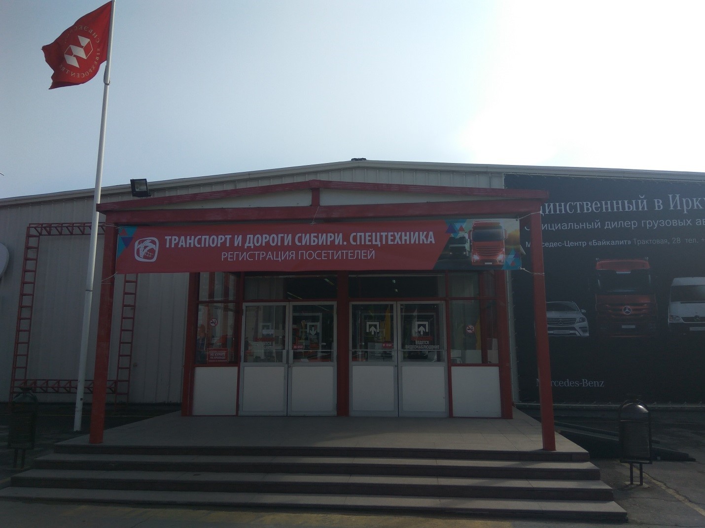 Выставка Транспорт и дороги Сибири 2017 Выставка Транспорт и дороги Сибири 2017