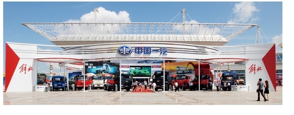 FAW на Пекинской Международной Выставке FAW на Пекинской Международной Выставке