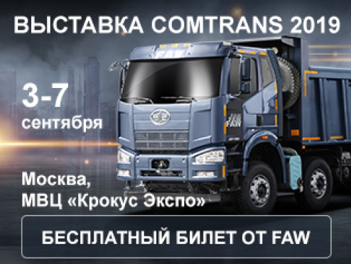 COMTRANS 2019