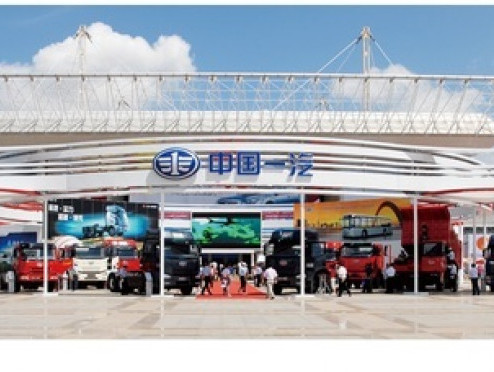 FAW на Пекинской Международной Выставке