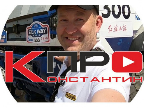 Обзор от канала Константин ПРО
