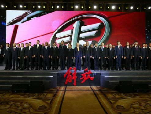 Итоги бизнес-конференции FAW в Чжухае