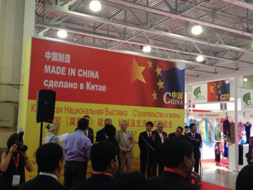 Китайская национальная выставка в России