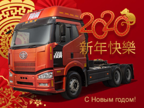 Поздравляем с Китайским Новым годом белой мыши!