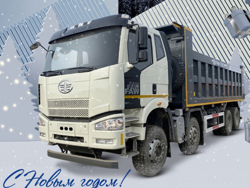 Компания FAW поздравляет вас с Новым годом и Рождеством!