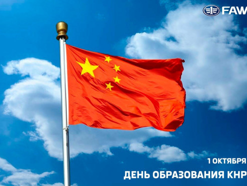 Сегодня отмечается день образования КНР