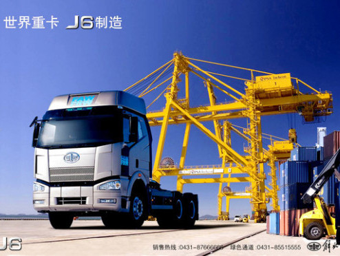 FAW запустит сборку автомобилей в России!